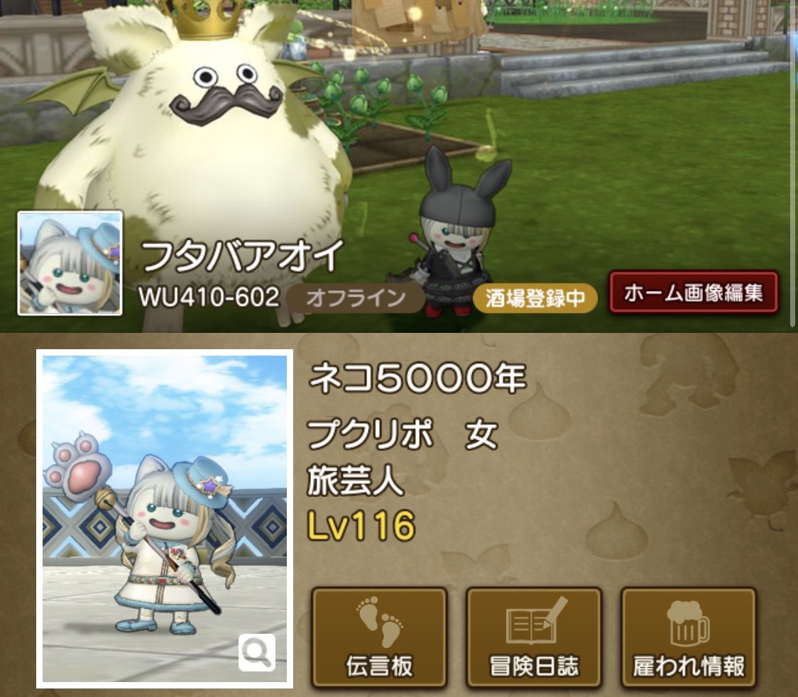 ふたばあおい Dqx Aoidqx1 Twitter