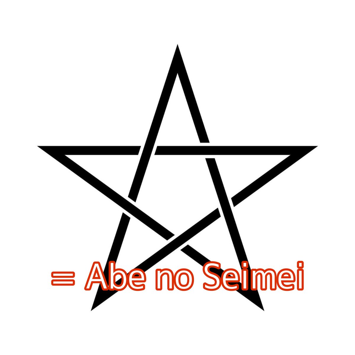 Star-shaped symbol is Abe no Seimei's one.He was the greatest sorcerer in the Heian era.He's Shikigami user.So it is said that he is closely related to Ten Shadows Technique.He could be an ancestor of Megumi!! #JujutsuKaisen  #呪術廻戦