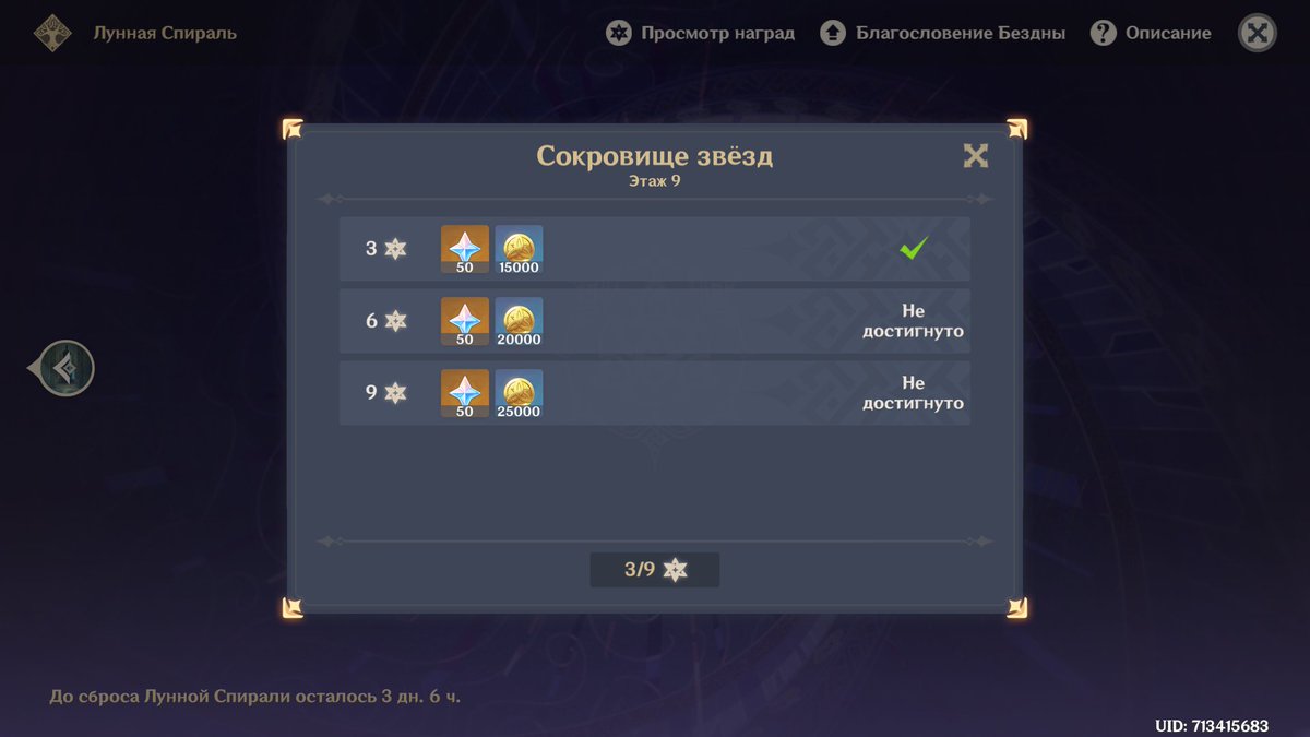 бездна сколько. витая бездна геншин награды. бездна секретов. рассказ бездна андреева. витая бездна геншин.