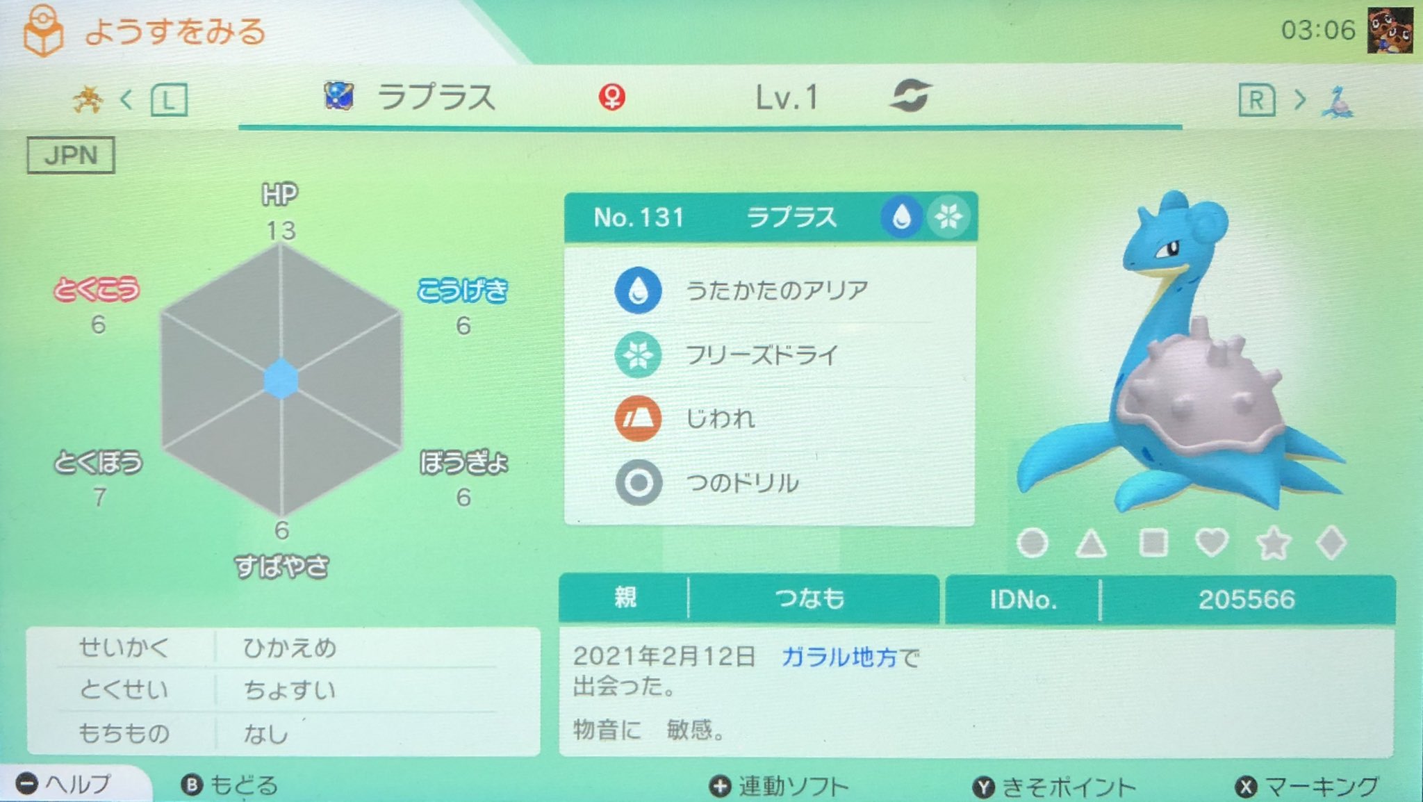 うらも 出 ラプラス孵化余り ウルボ ちょすい ひかえめ うたかたのアリア つのドリル じわれ フリーズドライ 求 夢ゴチムオシャボ 孵化余り その他相談 ポケモン剣盾 ポケモン交換 T Co L0fxxijvyw Twitter