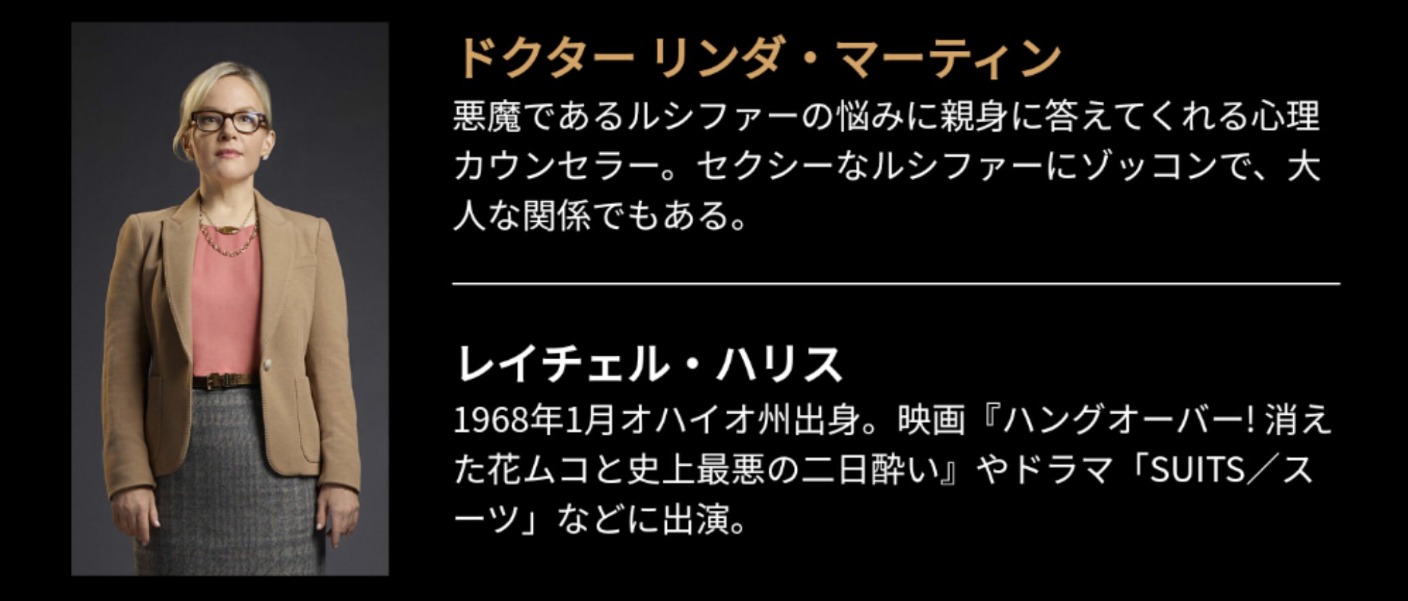 Andy John Suitsとルシファーの共通キャスト レイチェル ハリスはどちらも同じようなキャラだなw Suits Lucifer スーツ ルシファー 海外ドラマ 海外ドラマ好きな人と繋がりたい 海外ドラマ好きと繋がりたい Andy John Suitsとルシファーの共通キャスト レイチェル ハリスはどちらも同じようなキャラだなw Suits Lucifer スーツ ルシファー 海外ドラマ 海外ドラマ好きな人と繋がりたい 海外ドラマ好きと繋がりたい