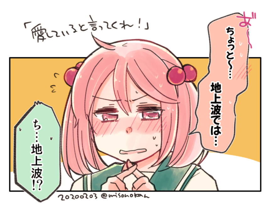 #無言で漣をあげる 