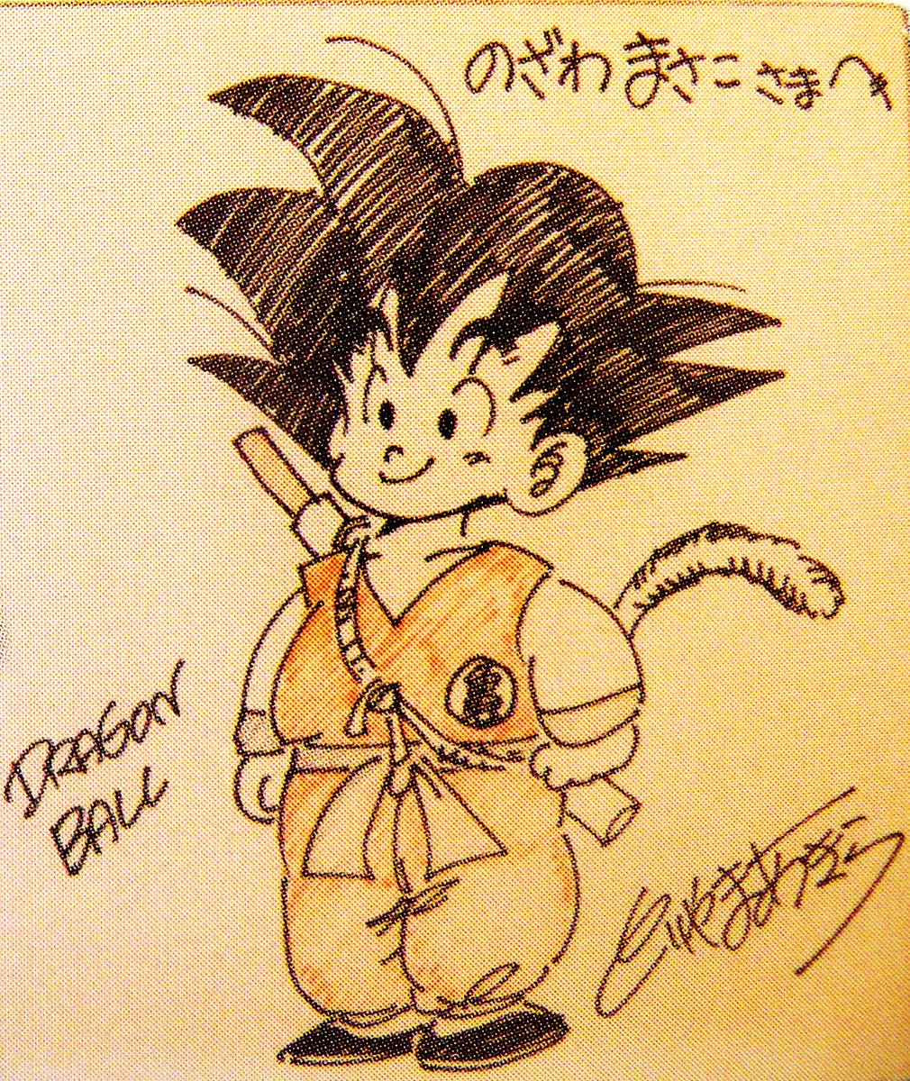Le THREAD des dédicaces d'AKIRA TORIYAMA !!Si vous en connaissez d'autres, n'hésitez pas à partager.Attention, il est possible qu'une ou deux pièces soient des fausses. J'ai essayé de vérifier mais c'est pas toujours évident.ENJOY !! 1/13