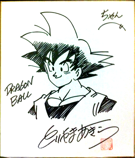 Dédicaces d'Akira Toriyama 2/13