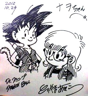 Dédicaces d'Akira Toriyama 5/13