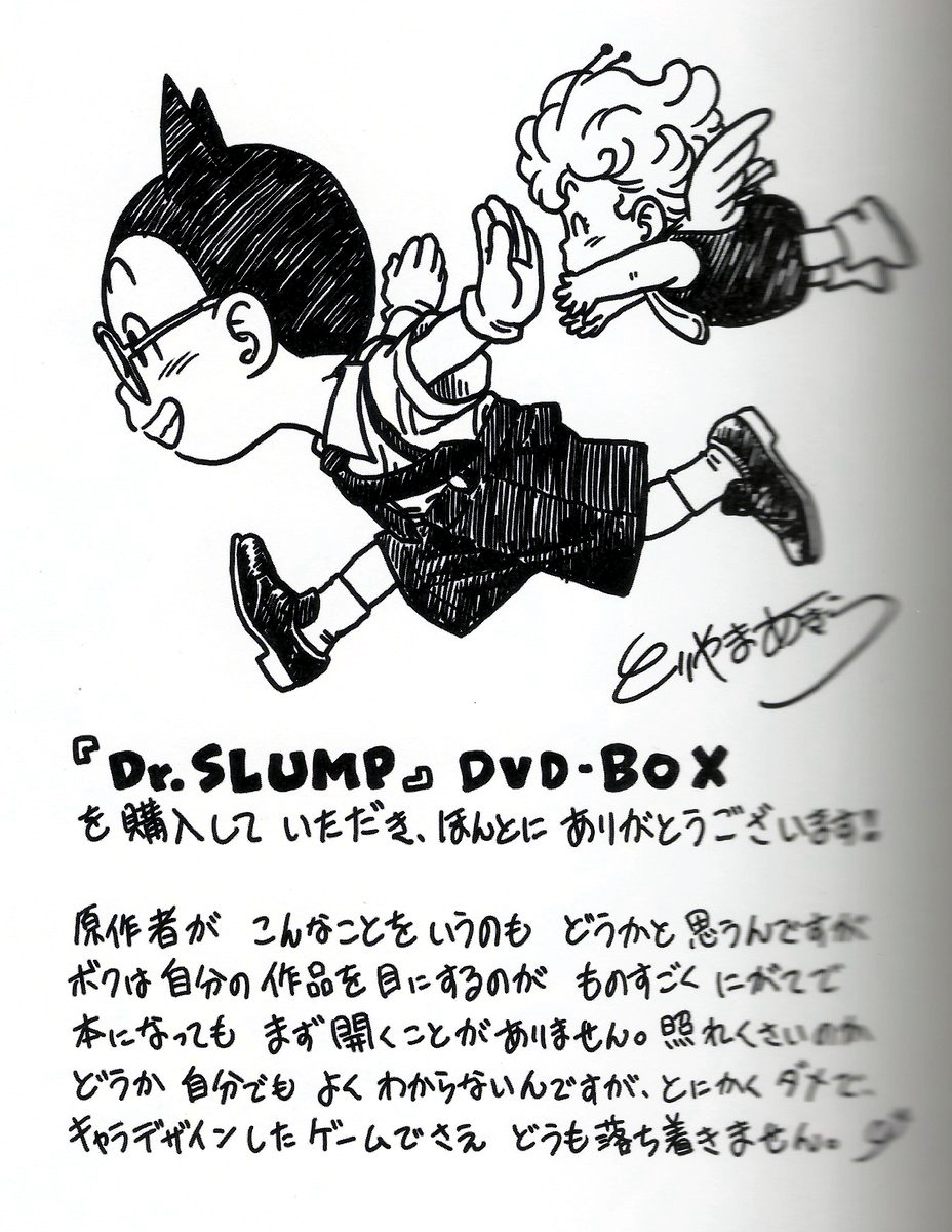 Dédicaces d'Akira Toriyama 7/13