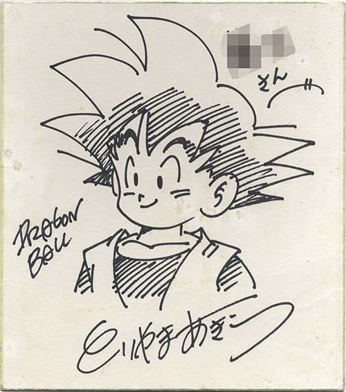 Dédicaces d'Akira Toriyama 8/13