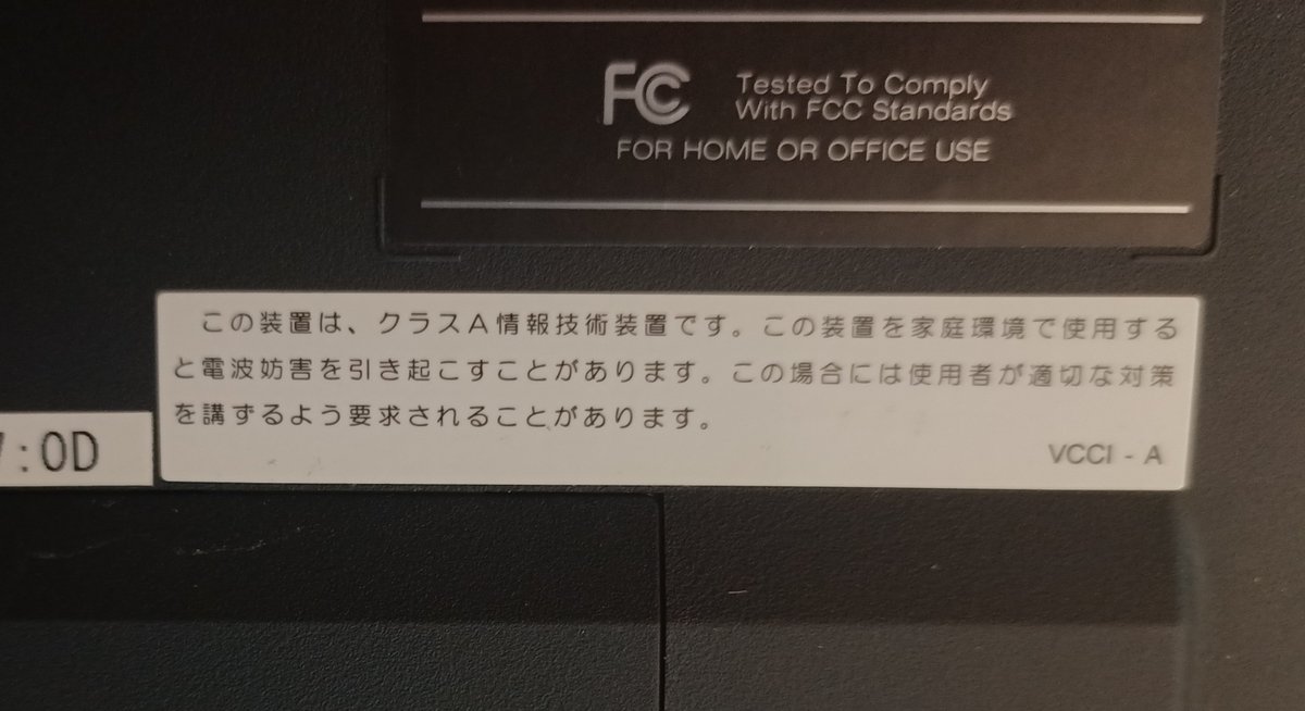 There's also some japanese text on a sticker here, but apparently it basically is just an FCC warning about radio interference.