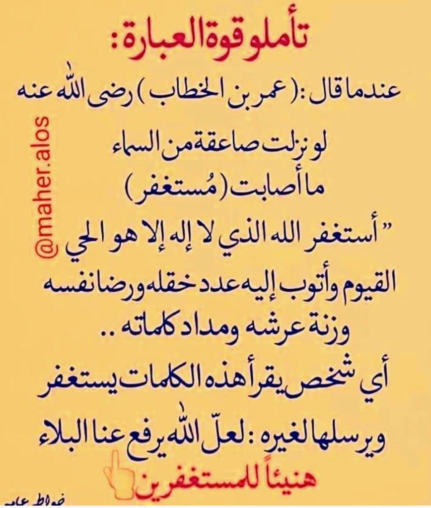 هنيئا للمستغفرين