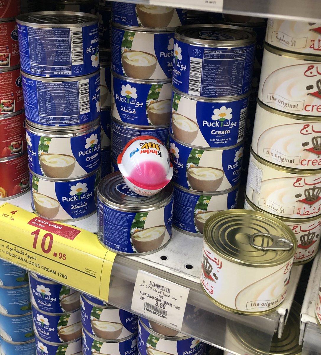 امه قالت لا