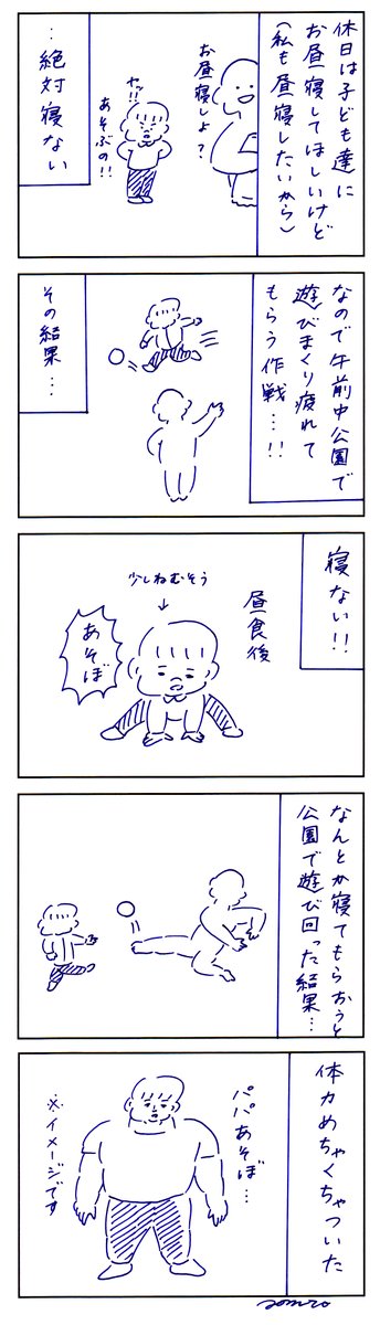 寝ない 