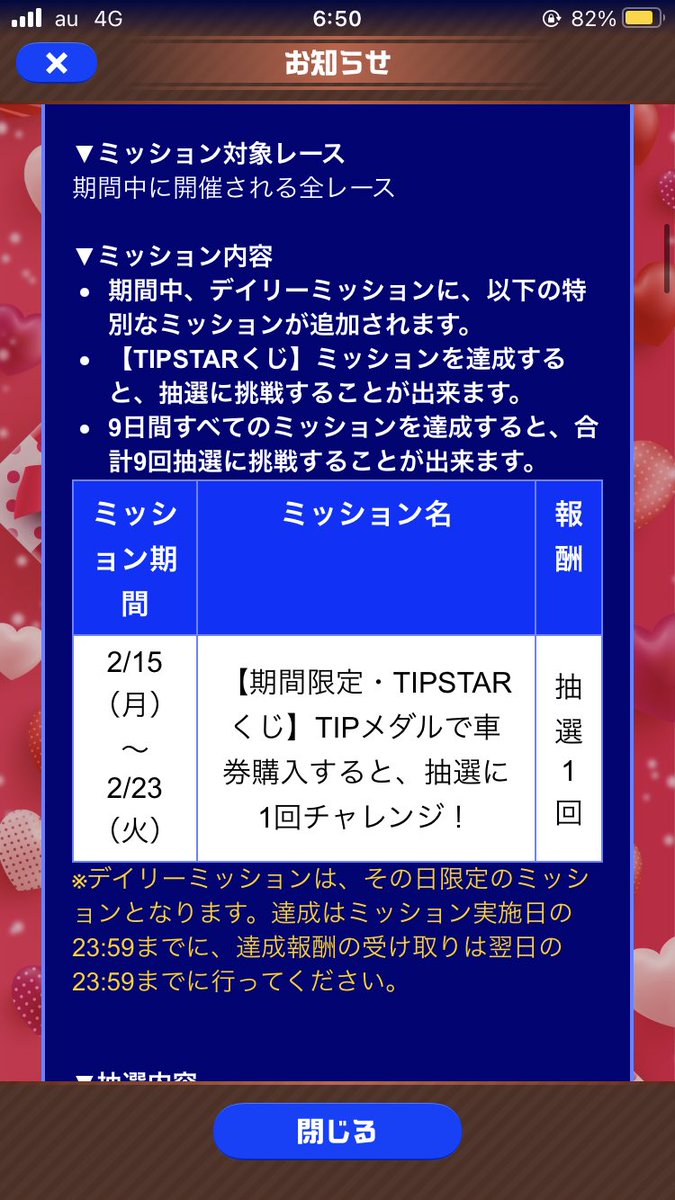 イクゴロー 夢占いでパチンコ等 T Co Fphfl8qrny T Co Zb5xg0ipyn 毎度恒例のパチンコブログ告知と ティップスター 競輪 のリンク エンジンコインは伸び始め ティップスターは 最大5万円のくじが登場 パチンコが上手くいかないので
