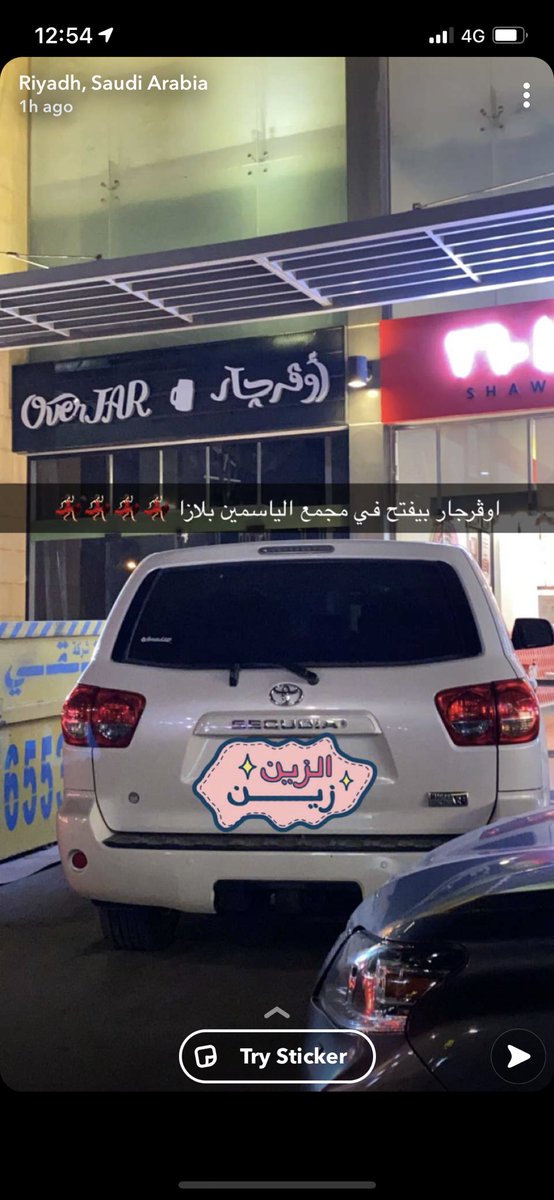 Yasmin_district's tweet photo. جديد حي الياسمين اوفر جار https://t.co/VQ1sXjKNu3