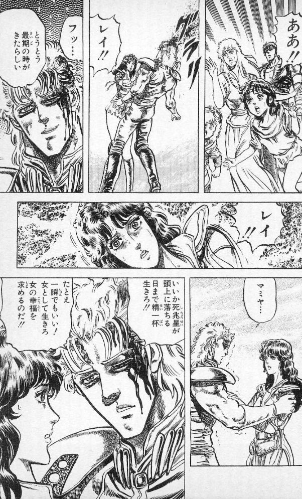 漫画 アニメ名言bot いいか 死兆星が頭上に落ちる日まで精一杯生きろ レイ 北斗の拳 9625 漫画 アニメ名言bot いいか 死兆星が頭上に落ちる日まで精一杯生きろ レイ 北斗の拳 9625