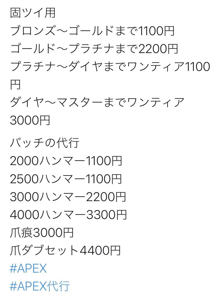 ApexDikoudao's tweet photo. 案件ないので値下げします。値下げ交渉はDMまで。実績100件以上。現プレです
開幕プレデター3万円でやります！
迅速で対応します。身分証提示可能
値下げ交渉ダメ元でもいいのでDMお願いします😭
#APEX
#APEX代行
#Apex自己紹介カード https://t.co/J9FKXNVxdL