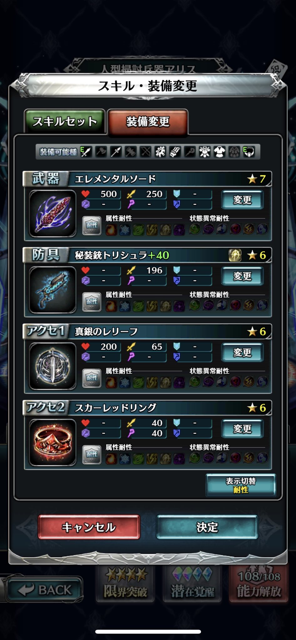 Nao フレンド募集です 10枠ほど トリシュラ持ち破神ルキエル様と繋がりたひ が 基本ギフト送ってくれる方であればどなたでも Id ラスクラ T Co Ehpygwrtiy Twitter