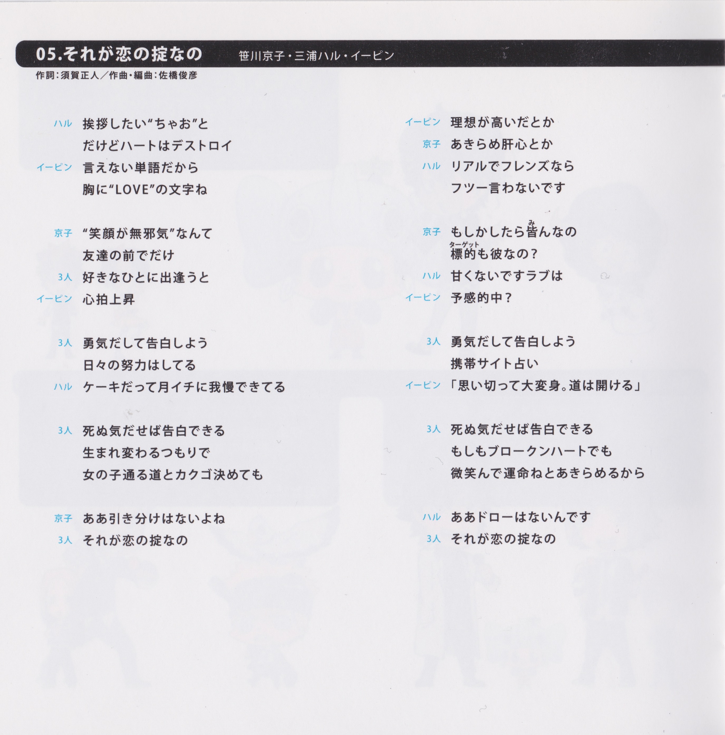 Reborn Scans Vongola Family Sō Tōjō Shinuki De Katare Soshite Utae ボンゴレファミリー総登場 死ぬ気で語れ そして歌え Pgs 3 4