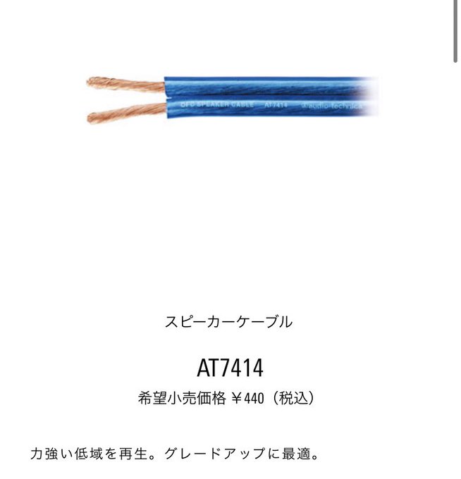 配線のtwitterイラスト検索結果