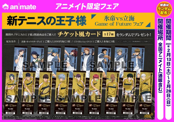 アニメイト熊谷 アプリご利用で１p貯まりますさん の人気ツイート 12 Whotwi グラフィカルtwitter分析