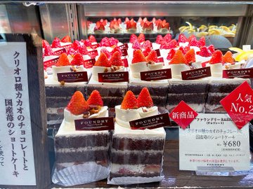 川崎駅エキナカxケーキ店に大行列 旬のスイーツが美味 ファウンドリー 店舗写真あり 映画 お役立ち情報ときどき仕事 川崎ライターの備忘録