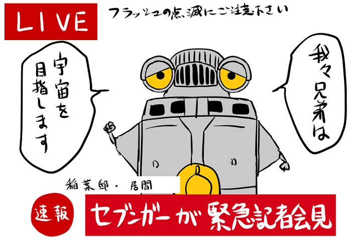 セブンガーさん、本日の特集でも引退したとされていましたが、ご本人としては今後についてはどのようなお考えでしょうか 