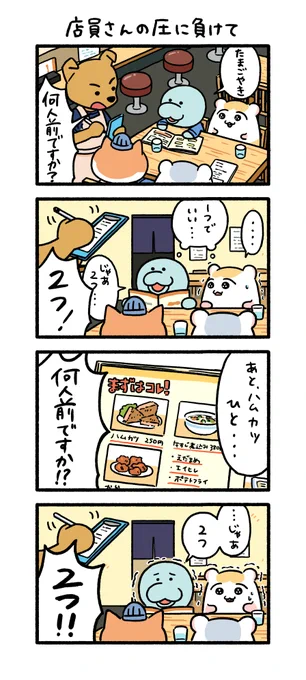 店員さんの圧に負けて
#ちこまる 