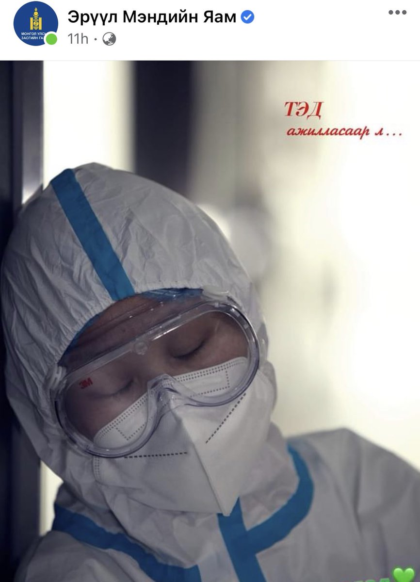 Төрийн яам ингэж уянгалахаа болимоор юм. Мэргэжлийн салбар шүү дээ