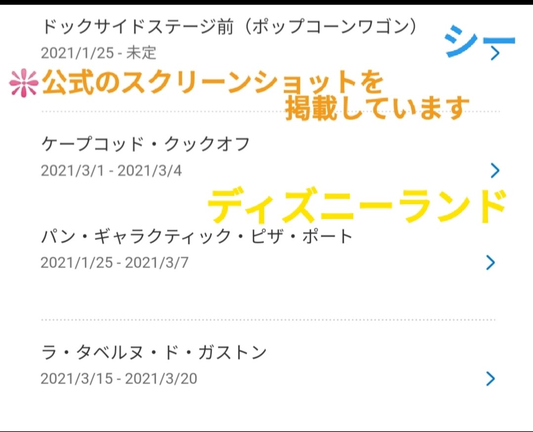 Tdr ディズニー ぷらん 3月1日 4日は営業休止 休止施設情報 シー ケープコッド クックオフ T Co Blmuaemqxt ランド 美女と野獣 スーベニア グッズ 現在 販売店舗 スーベニアランチケース ランチケースはガストンのみ 3月15日 日は販売休止