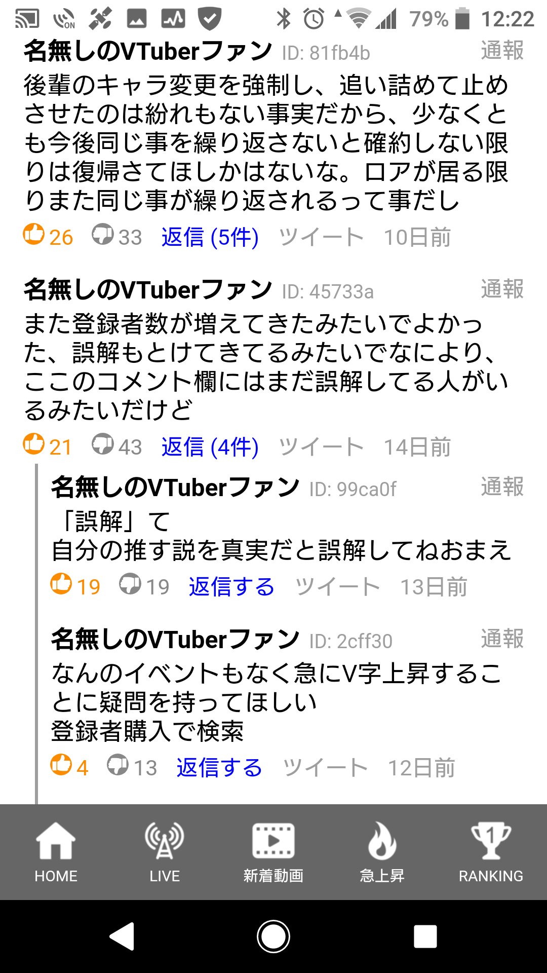ふわふわ On Twitter 夢月ロア 金魚坂めいろ いじめ このサイトのコメ欄地獄過ぎて草 にじさんじのリスナーって改めてヤバイなぁ