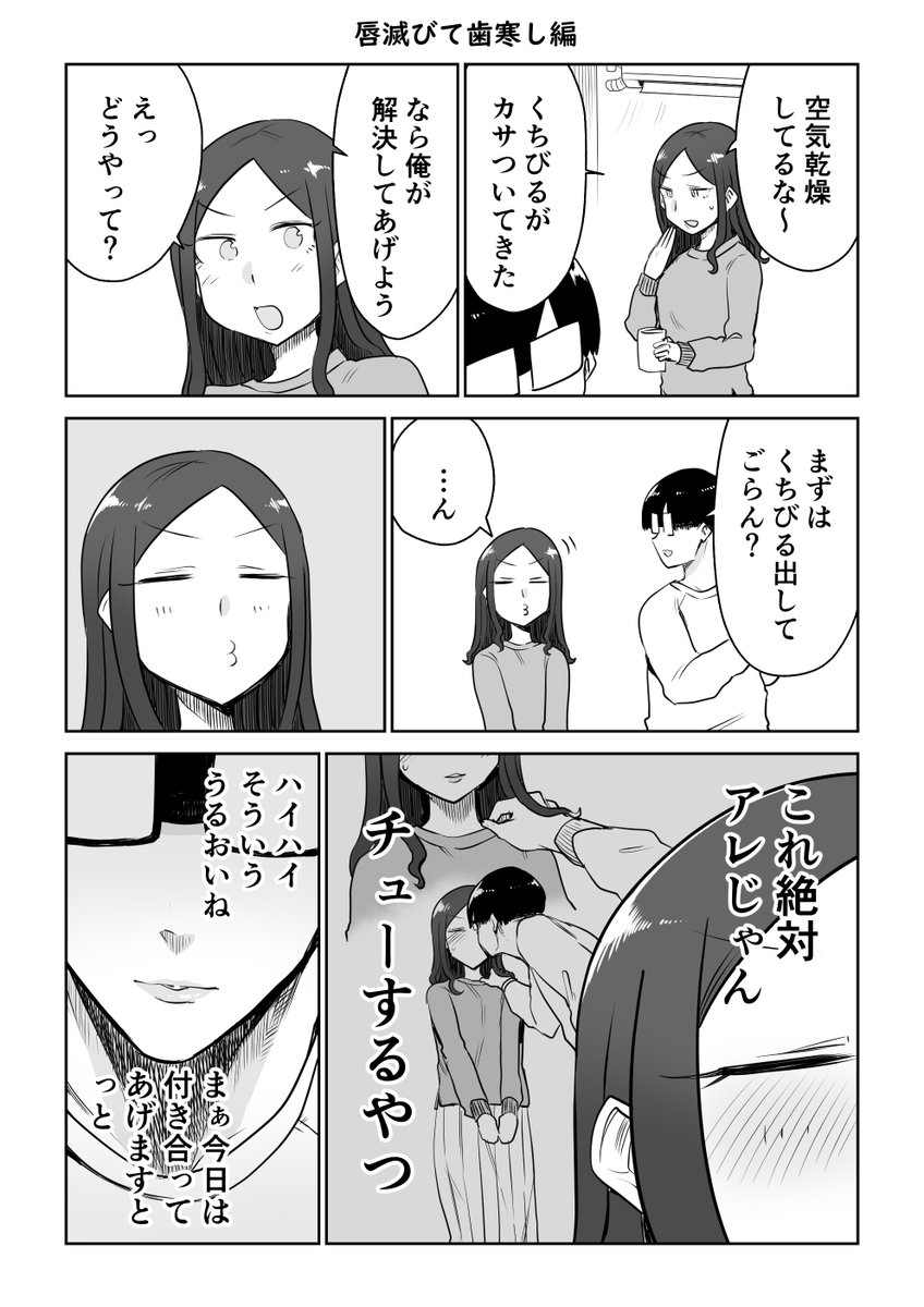 【創作漫画】ここほれ墓穴ちゃん リップサービス編 