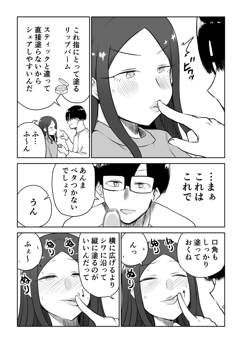 【創作漫画】ここほれ墓穴ちゃん リップサービス編 