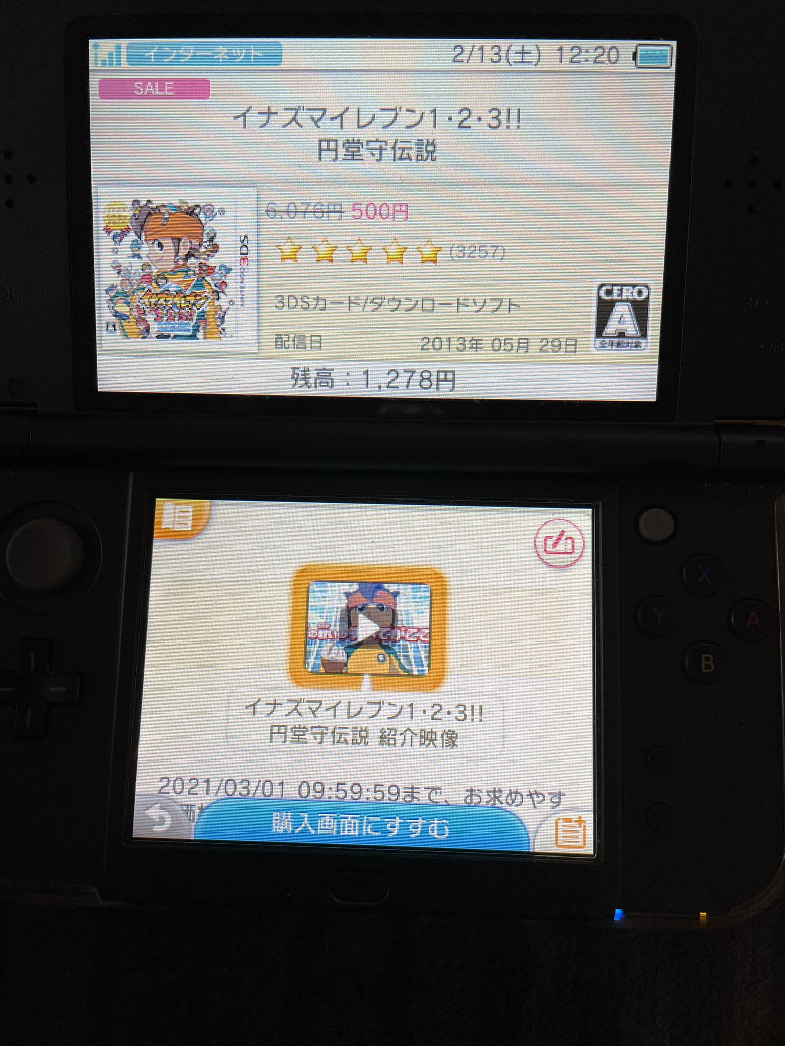 だいちゃり 買いました もう1つの3dsでも買ってすれ違い通信ゆっくりやるかな イナズマイレブン 円堂守伝説 T Co V7mgxm7oqf Twitter