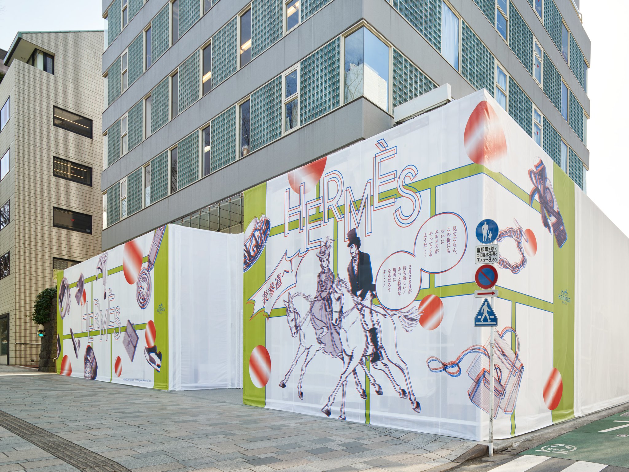 竹宮惠子takemiya公式 2 28エルメス表参道オープン に向けて着々と準備が進められています 先日アップした壁面広告のプロ画像を送っていただきました 人物が誰も写り込んでいない画像です 下のサイトでは他のアングルも見る