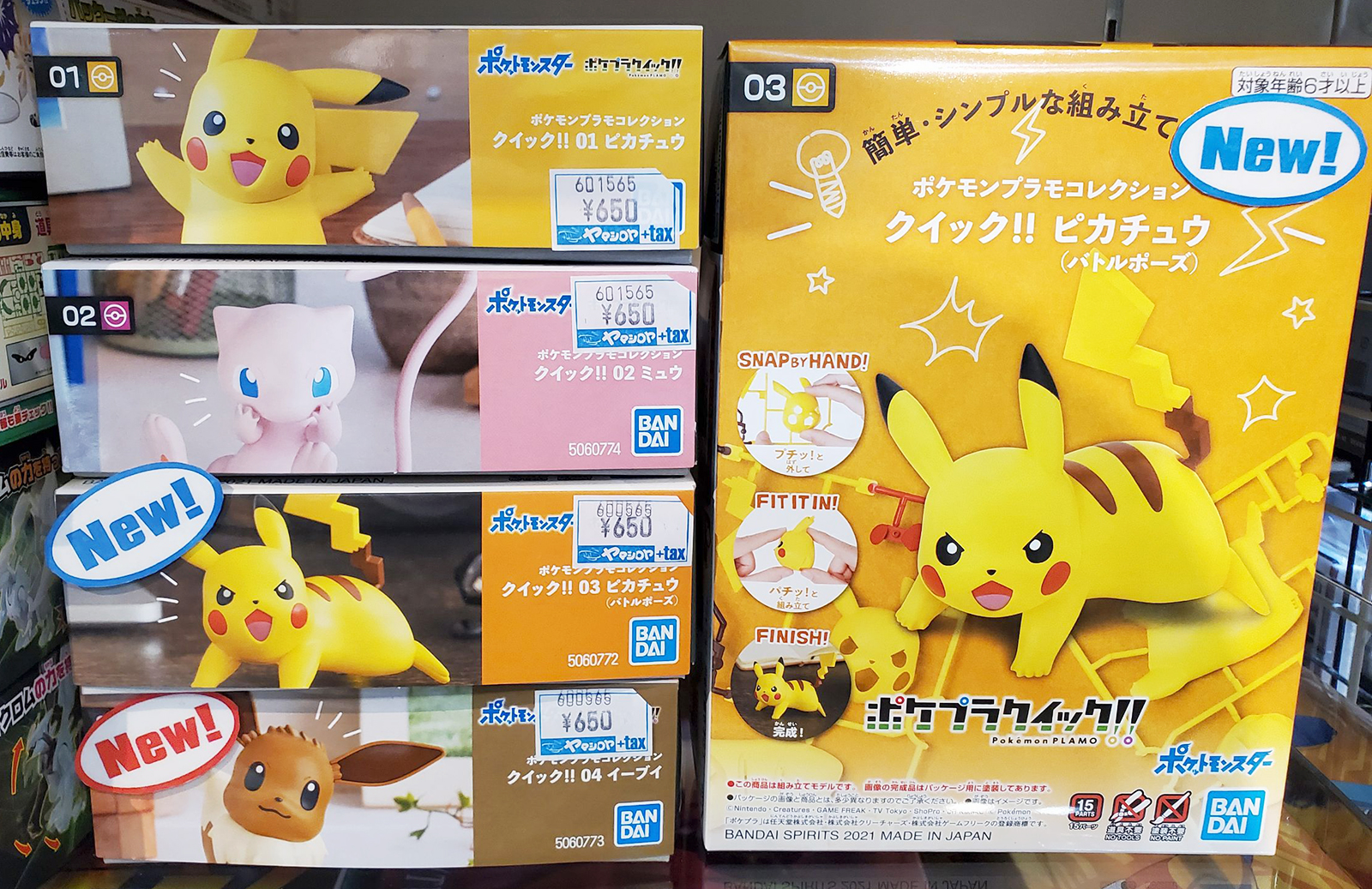 ヤマシロヤ 公式 時短営業中 ５階売場に新入荷 バンダイスピリッツ プラモデル ポケモンプラモコレクション クイック 03 ピカチュウ バトルポーズ 04 イーブイ 各650円 税 初めてのプラモデル体験にぴったり ヤマシロヤ ５階売場直通