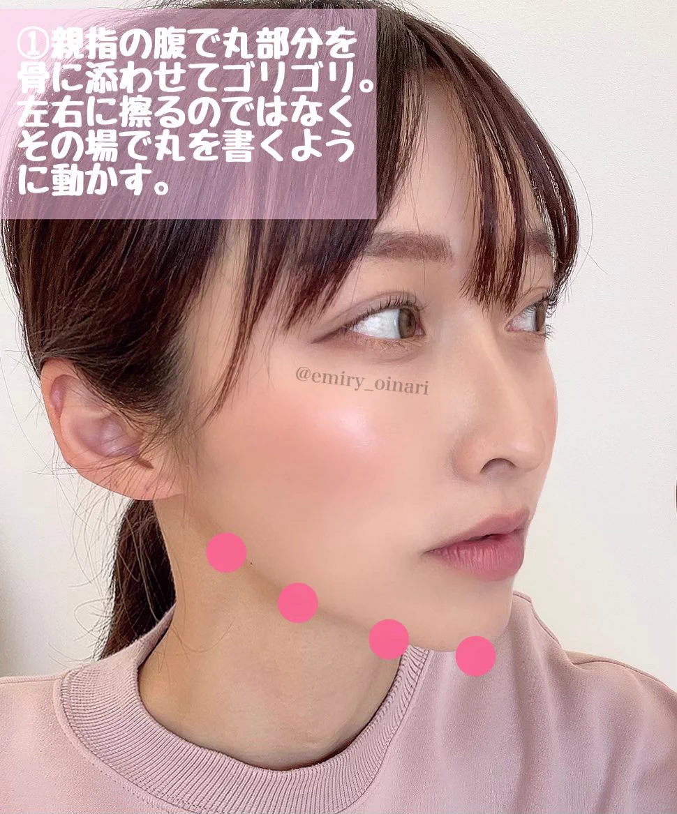 寝る前におすすめ!浮腫みで輪郭がはっきりしない時にするマッサージ!