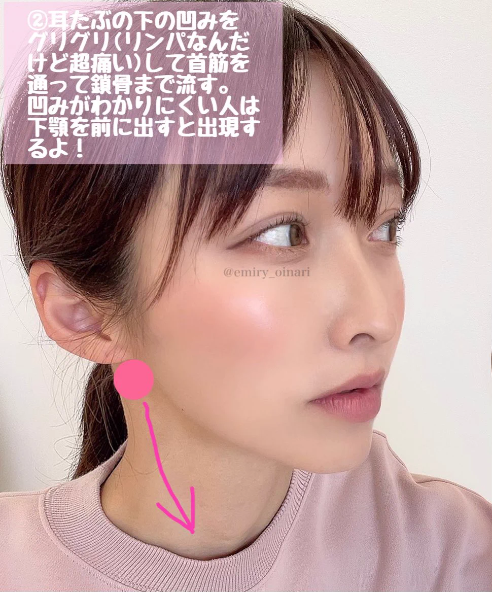 寝る前におすすめ!浮腫みで輪郭がはっきりしない時にするマッサージ!