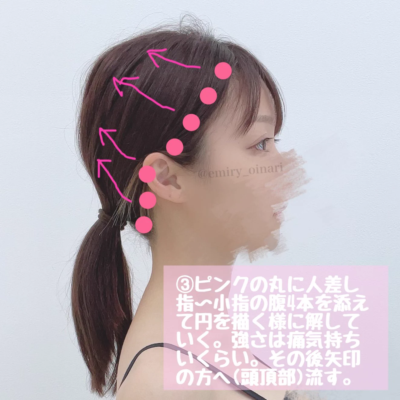 寝る前におすすめ!浮腫みで輪郭がはっきりしない時にするマッサージ!