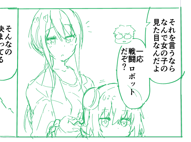 ??漫画いっぱい読んでくれてありがとうございます。
オリジナルで継続する練習として描いた漫画なので
また近いうちに続き載せると思います。こんなのとか。 