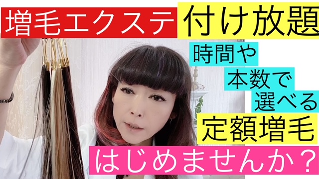 まつげエクステ 髪の増毛エクステサロンジェイステージ Jstagejstage Twitter