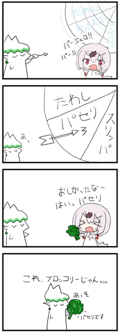 #しいなーと
#お花畑青空大写生大会 
にじレジパーク 