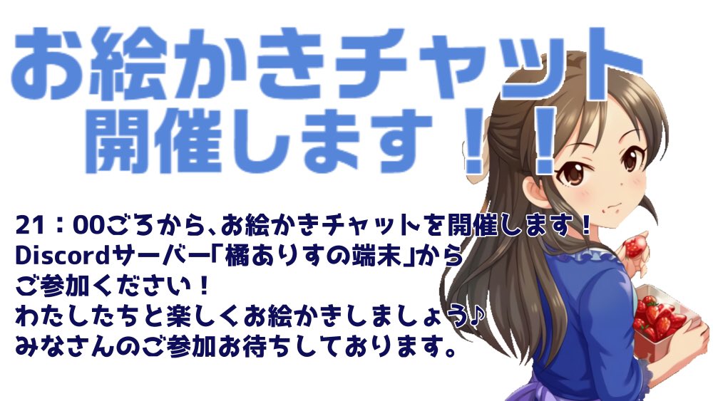 تويتر 橘ありすp Discord広報 على تويتر 当サーバーへのアクセスはこちらから T Co Am9ya9ceio تويتر 橘ありすp Discord広報 على تويتر 当サーバーへのアクセスはこちらから T Co Am9ya9ceio