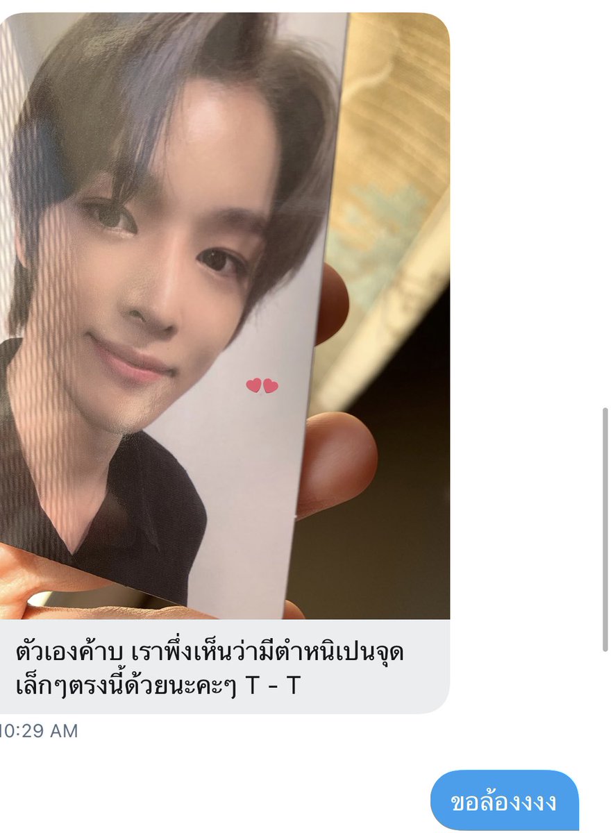 กุเอนดูคนขายการ์ดทุกครั้งที่เจออะไรแบบนี้ อะแกมองเหนมั้ย ว่ามันตำหนิตรงไหนวะ 5555555555