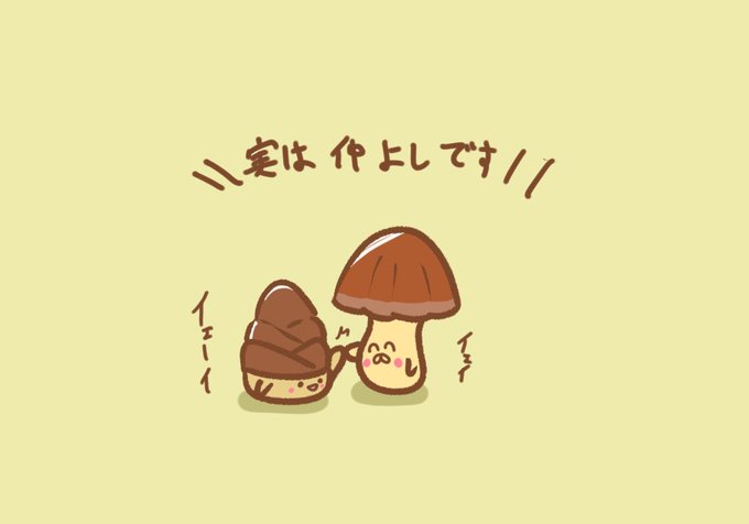 きのこののtwitterイラスト検索結果 きのこののtwitterイラスト検索結果