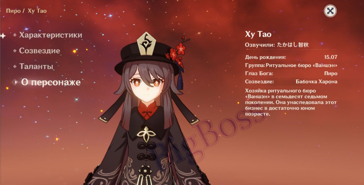 Ху тао геншин импакт билды. Стандартный 5 звездочные персонажи genshin impact. Ху тао ранг. Созвездие ху тао геншин. Персонажи геншина ху тао.