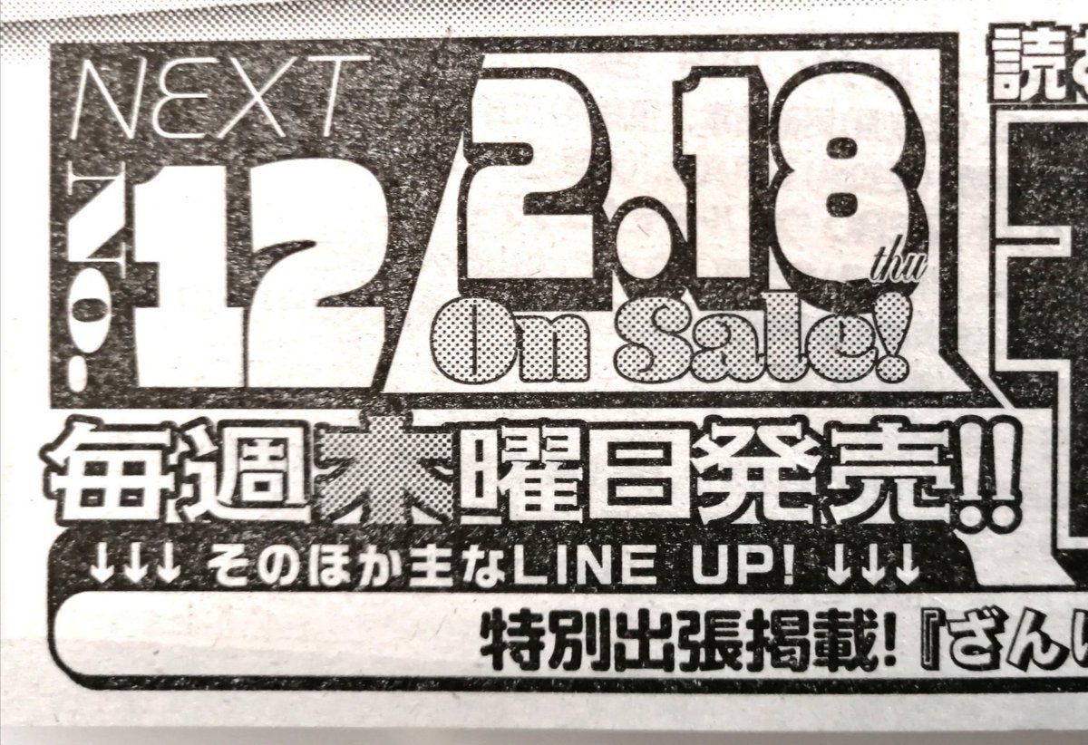 【予告】でました!
最新『こづかい万歳』第17話は来週2月18日(木)週刊モーニング掲載、
連載開始から約1年4ヶ月…
㊗️初の巻頭カラーです㊗️!! 
皆さま、どうぞよろしくお願いします〜?? 

#こづかい万歳 