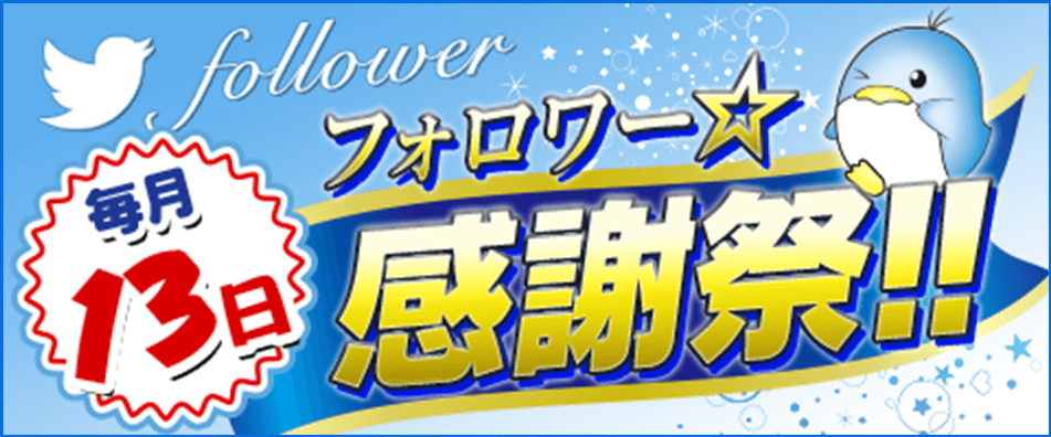 majan_marchao's tweet photo. 本日、2月13日はフォロワー感謝祭です((ヾ(○･ω･)ﾉ このツイートをリツイートしてご来店頂いたフォロワー様限定で来店サービスあり☆スタッフまで確認できる画面をご提示ください。皆様のご来店お待ちしております。※2月13日のみ有効です。 https://t.co/7Yjg0HWMgJ