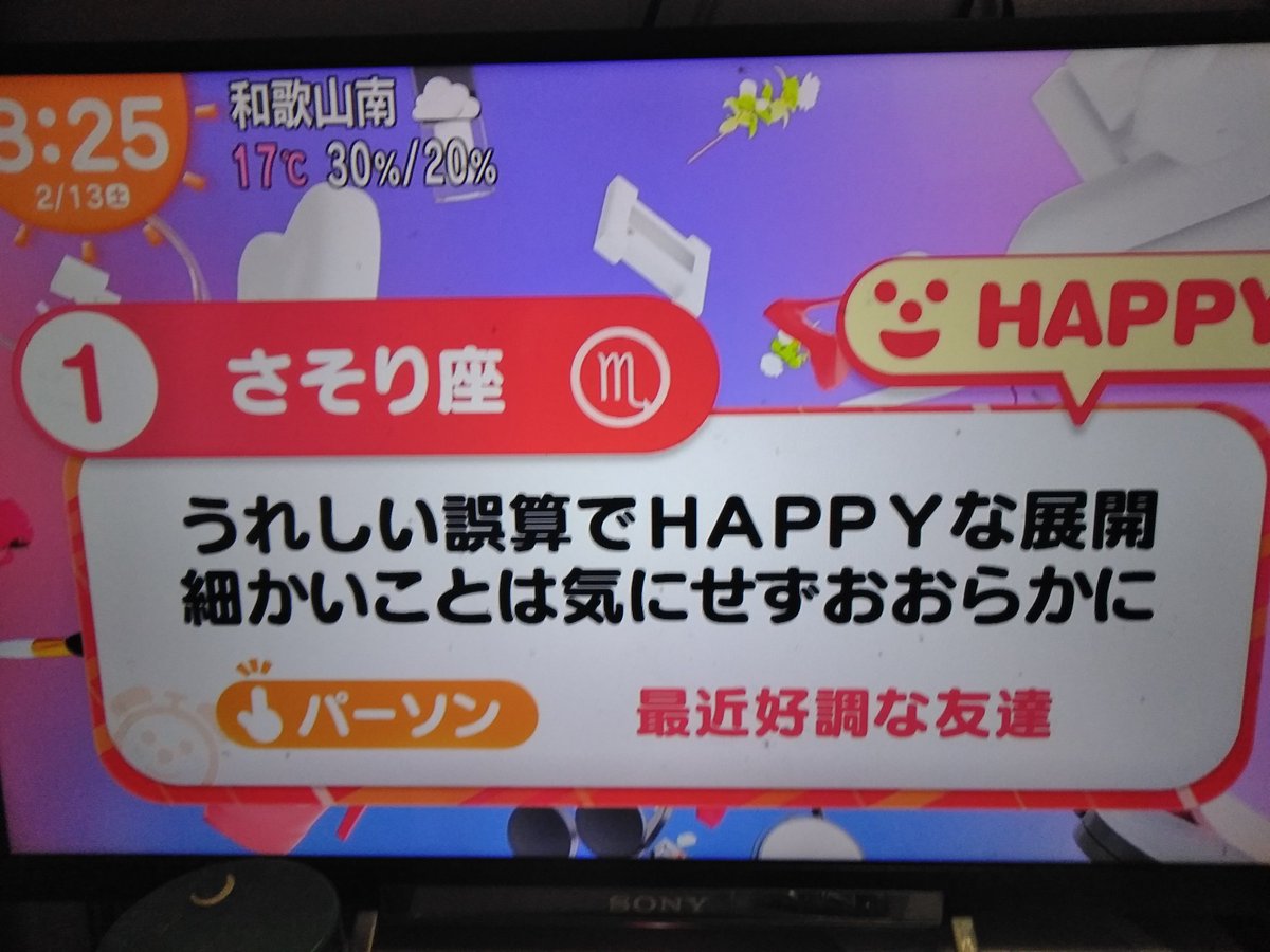 やっち على تويتر 2 13の占い結果 牡羊座の占い結果は9位 知人の魚座は2位 天秤座は7位 めざましじゃんけん 動物写真占い めざましどようび やっち على تويتر 2 13の占い結果 牡羊座の占い結果は9位 知人の魚座は2位 天秤座は7位 めざましじゃんけん 動物写真占い めざましどようび