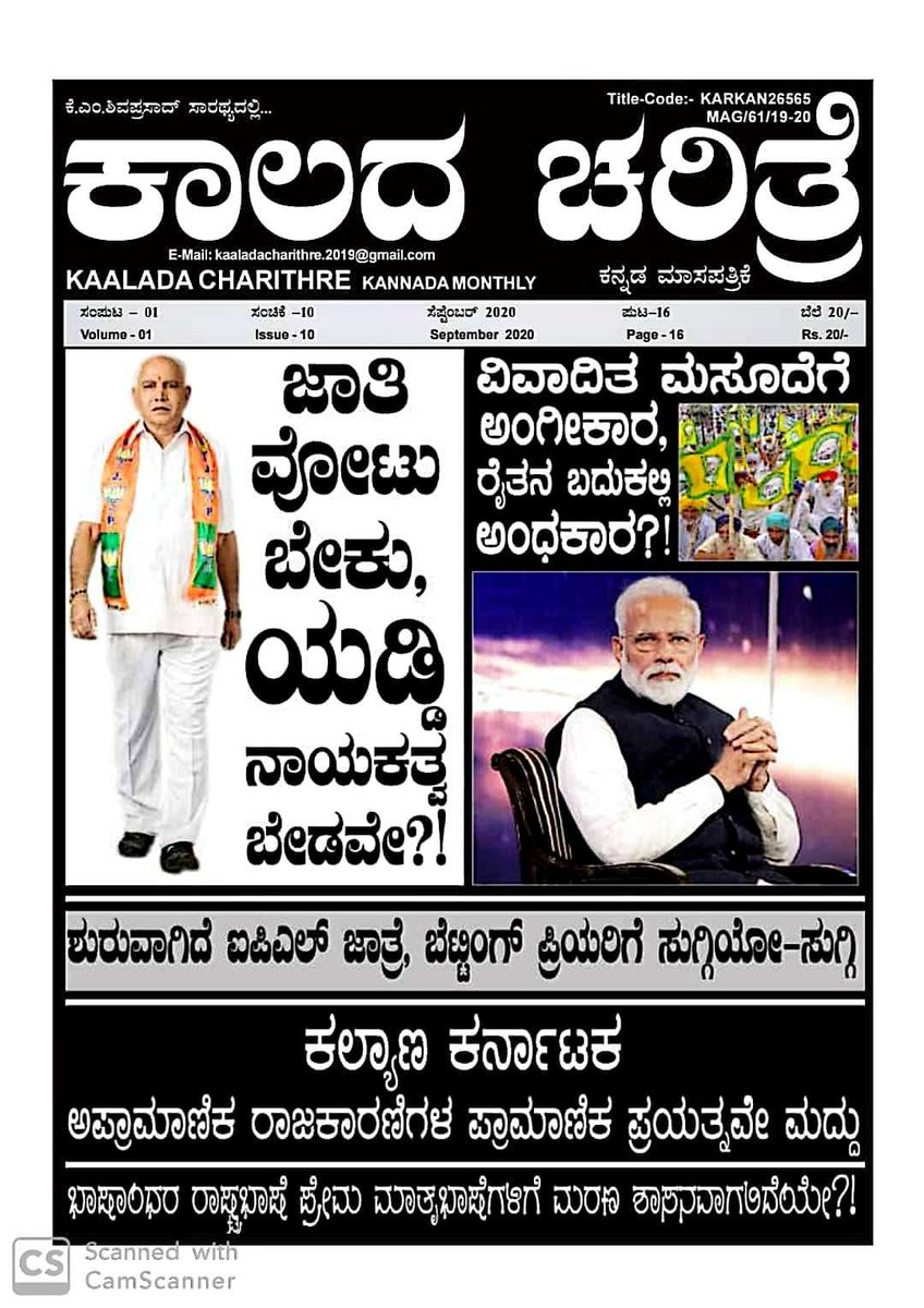 Charithre2019's tweet photo. @hd_kumaraswamy @siddaramaiah @Yediyurappa @CMofKarnataka @DKShivakumar @KPCCPresident @Jaggesh2 @AsianetNewsSN @astitvam @Tejasvi_Surya @blsanthosh @BJP4Karnataka @BYVijayendra @ShobhaBJP @AnantkumarH @dineshaminmattu @VishweshwarBhat @sumalathaA @nimmaupendra @CTRavi_BJP https://t.co/ccFNX9yvaN
