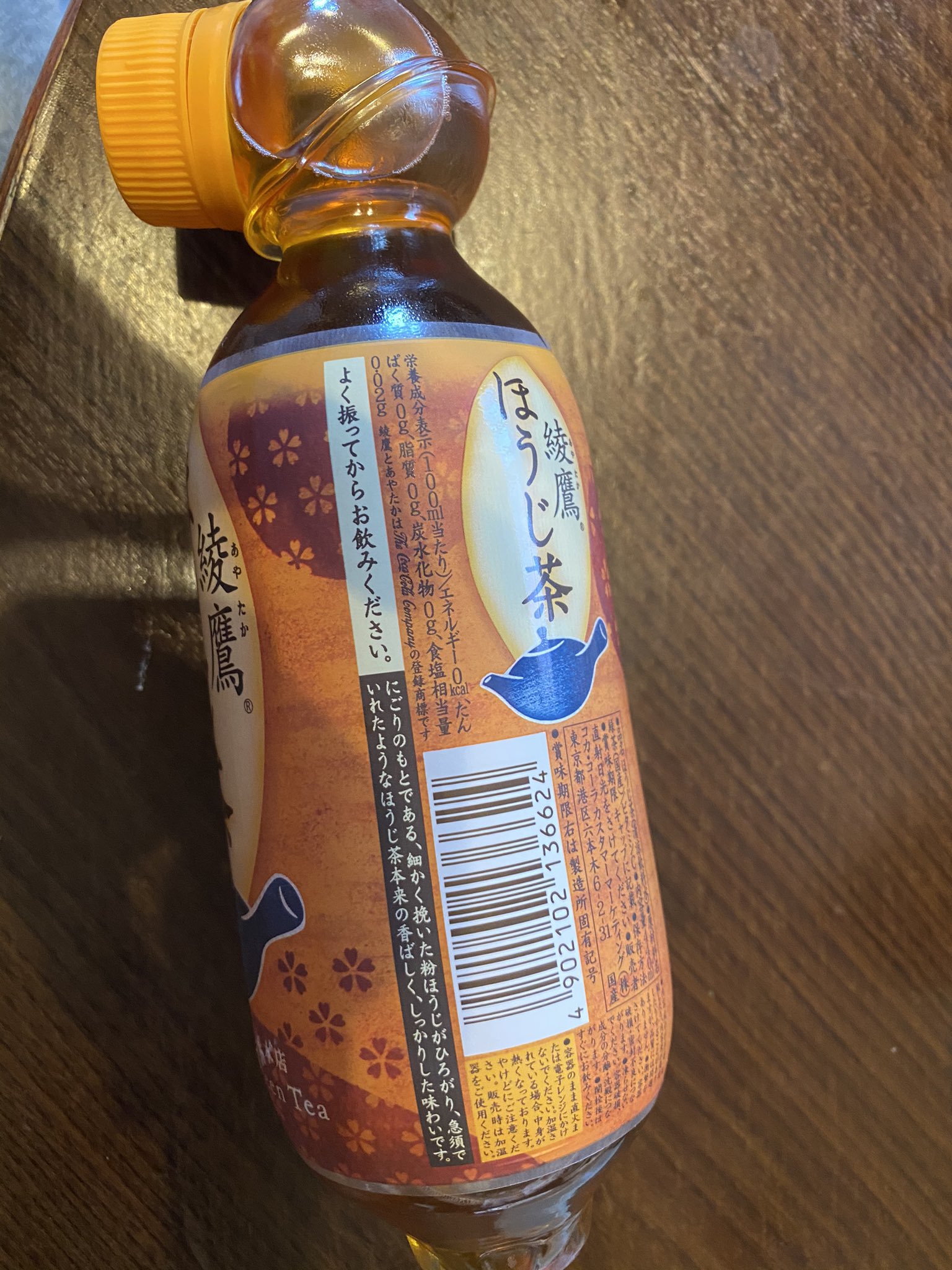 Manyayo なんじゃこりゃぁ お坊さんに出すお茶を用意していたら目を離してるうちにこんなんになってました お坊さんに お茶出せず ペットボトルのお茶 T Co U6udhc54mj Twitter