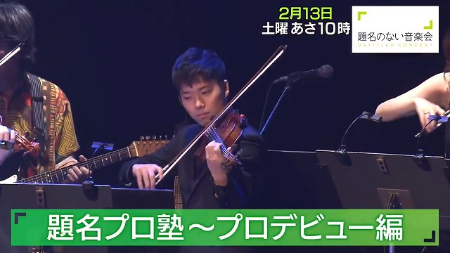 baroque_tw's tweet photo. 題名のない音楽会

 〜「題名プロ塾〜プロデビュー編」

林周雅

⇒ https://t.co/6KQyz77Wsh

#林周雅
#塾
#題名のない音楽会
#葉加瀬太郎
#バイオリン
#オーディション
#Syuga
#ピアノ
#サントラ
#デビュー

 #アメブロ @ameba_officialより https://t.co/uqPZiWq3h6